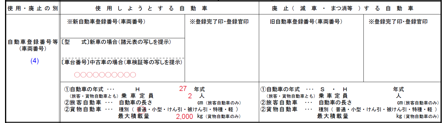 連絡書記入例
