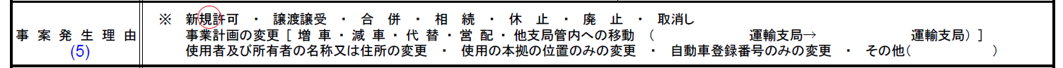 連絡書記入例