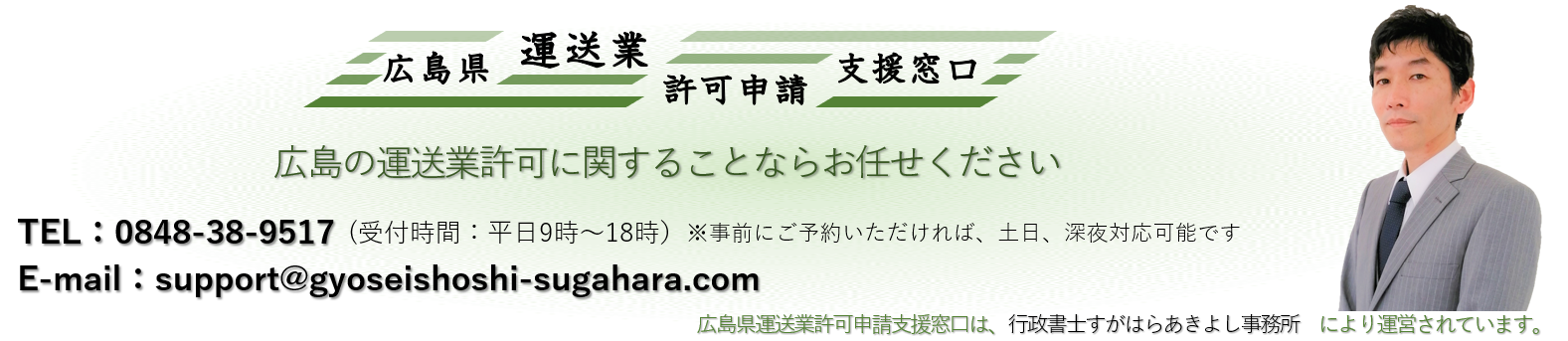 一般貨物自動車運送事業許可の要件