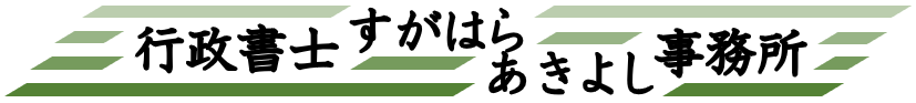 事務所名